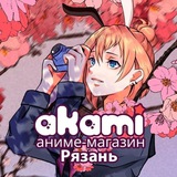 Аками Рязань Аниме-магазин 🌸