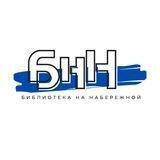 Библиотека на Набережной
