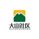 大山社区官方群