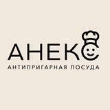 Антипригарная Посуда «АНЕКС»