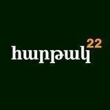 հարթակ22