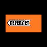Журнал о детской литературе "Переплет"