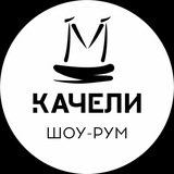 Качели