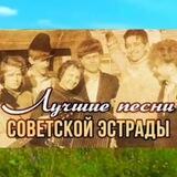 Советская эстрада Радио / + Сатерическо-юмористический кино-журнал Фитиль / + Киножурнал "Хочу всё знать"