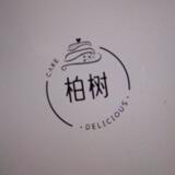 柏树小额洗黑资 只有一个客服