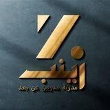 قناة دورات المدربة زينب