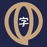 Китайский язык в Сургуте. "Мир иероглифа"