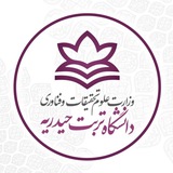 کانال اطلاع رسانی دانشگاه تربت حیدریه