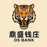 九鼎集团-鼎盛钱庄/下浮出U/跨链混币分流/USDT搬砖/币币交易