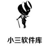 小三原创破解- 分享软件交流