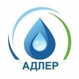 💧Водоканал в Адлерском районе
