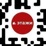 ЭТАЖИ Прохладный