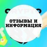 Информация и отзывы по CryptoBox 🔐 Private