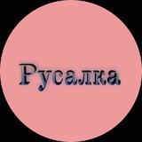 Сауна "Русалка"