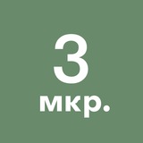 3-й микрорайон Зеленограда