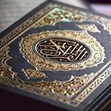 Quran - القرآن الكريم