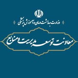 معاونت توسعه