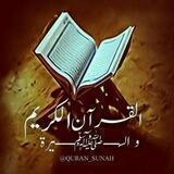 ✨ تلآوآت قرآنية ✨