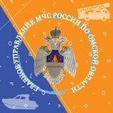 МЧС Омск