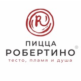 Pizza Robertino | Пицца Краснодар