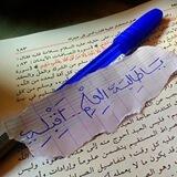 🎀 يَاطَالِبَةَ العِلْمِ أقْبِلِي 🎀