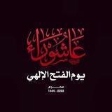 مـشـڪاة الـُحـجة «عج»