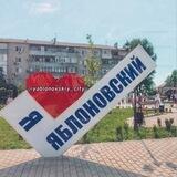 Яблоновский_city