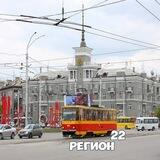Регион 22 / Барнаул