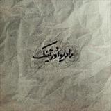 رادیواُورثینك.