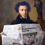 Алексинские вести