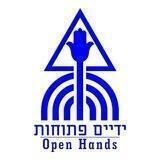 Open Hands / اليدان المبسوطتان / ידיים פתוחות