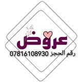 ❣️تسوق❣️عراق❣️كوين❣️هدايا❣️اعياده❣️ميلاد❣️