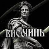 височинь