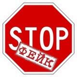 Якутия. Антифейк