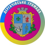 Дергачівщина Офіційно