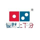 發財上下分群（分通用）押6000U