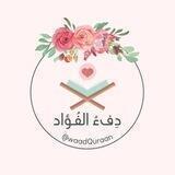 دِفء الفُؤاد - للمُبتدئات♥️🌿.