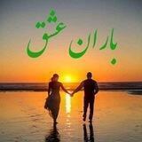 بًٍَِاًٍَِڔًٍَِاًٍَِنًٍَِ عَََِِِشًٍَِقًٍَِ✍ـᬼ❄͜͡𖣐ـ