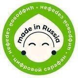 ЦИФРОВОЙ САРАФАН. MADE IN RUSSIA. ИМПОРТОЗАМЕЩЕНИЕ &ПРОИЗВОДИТЕЛИ В РФ