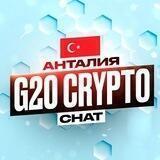 G20 Crypto - Турция CHAT