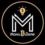 Мани в деле