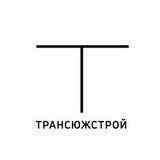 Трансюжстрой