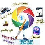 تصميم اعلانات &شعارات&شهادات