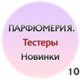 new_tester_parfum