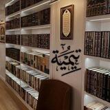 تَيْميَّة.