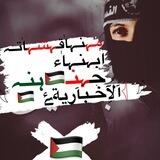 مناقشات أبناء جنين الاخباريه ❤🖤💚💛🇵🇸✌🏻