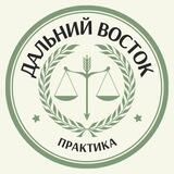 PLP | Дальневосточный