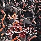 دٰرٌالْـ⁸ٰـجُنٰـ²ٰـوْ¹ٰـنٰ