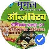 MUMAL Rajasthan Book Pdf