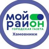 Мой район Хамовники